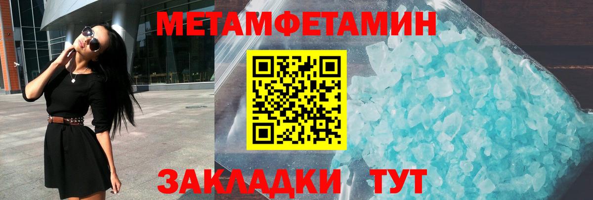 АМФЕТАМИН Розовый  АМФЕТАМИН  Железноводск  Вход с VPN 