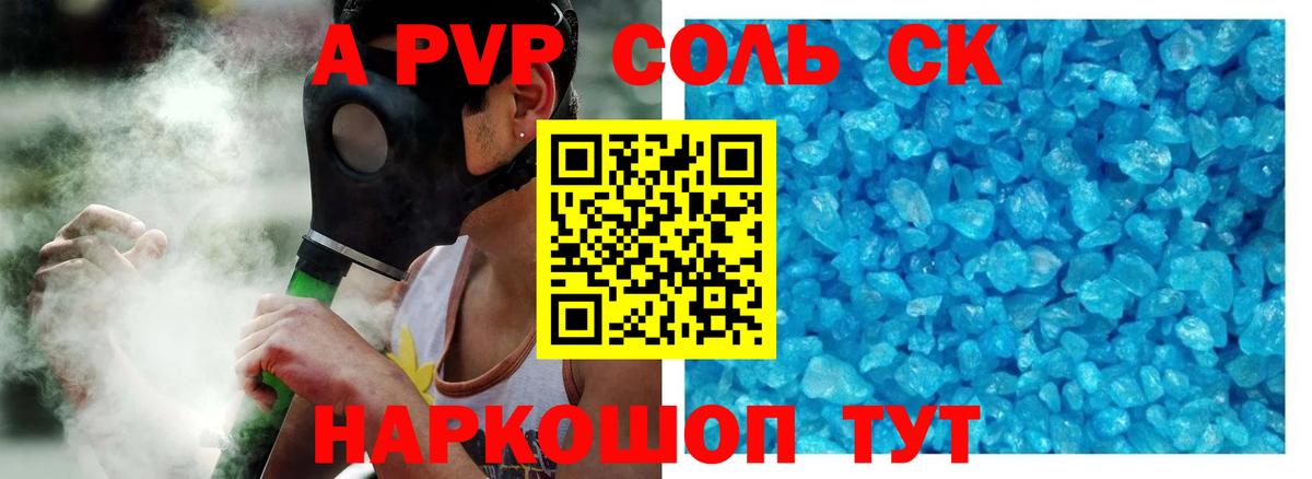 Железноводск  Alfa_PVP СК  Alpha PVP  Alfa_PVP СК КРИС  Вход с VPN 