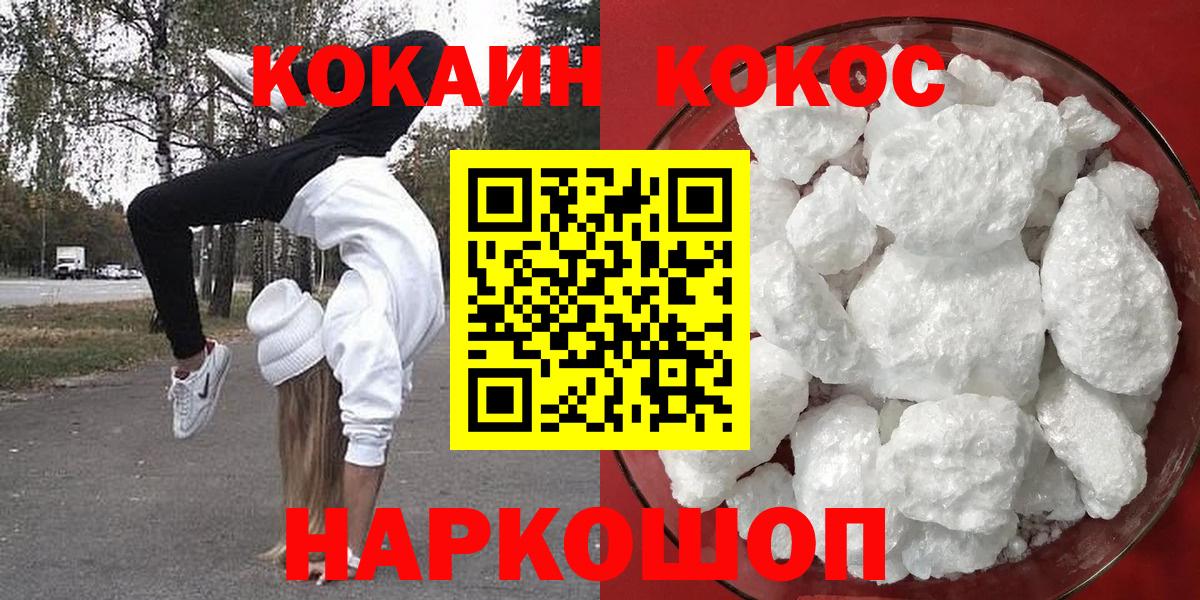 Кокаин 99%  Вход с VPN  Железноводск  КОКАИН VHQ 