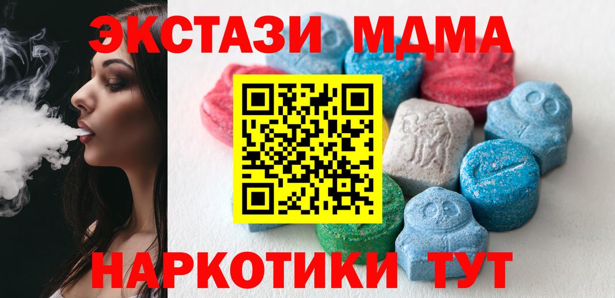 ЭКСТАЗИ 99% Железноводск