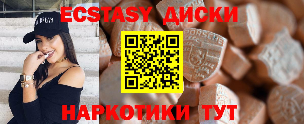 Экстази MDMA  ЭКСТАЗИ  МЕГА маркетплейс  Вход с VPN  Железноводск 
