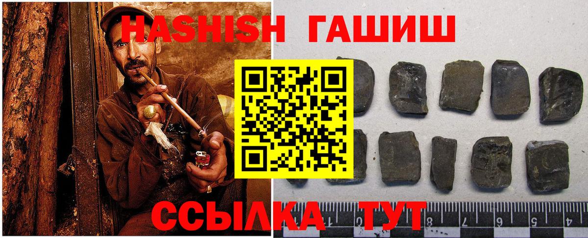 ГАШИШ индика сатива Железноводск
