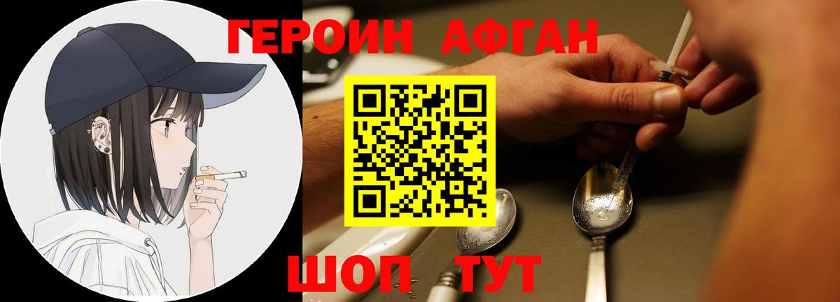 Железноводск  ГЕРОИН герыч  Вход с VPN 