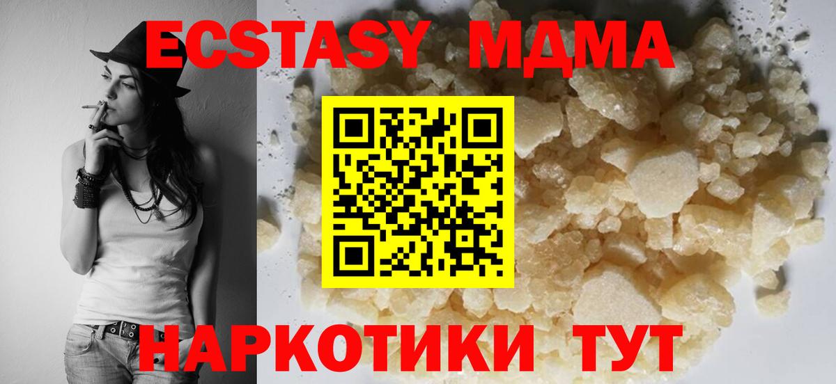 МДМА Molly  Вход с VPN  Железноводск 