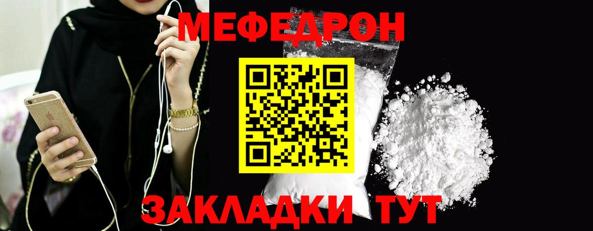 МЕФ Железноводск