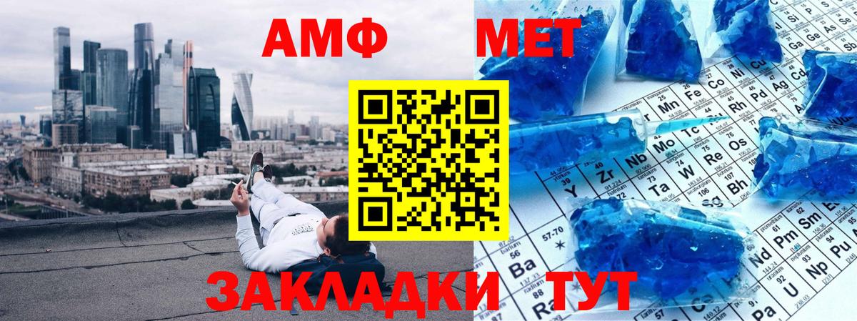 Метамфетамин пудра  Метамфетамин пудра  Вход с VPN  Железноводск 