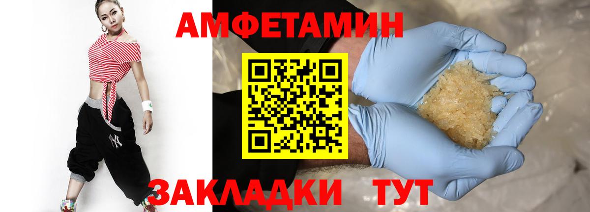 Метамфетамин пудра Железноводск