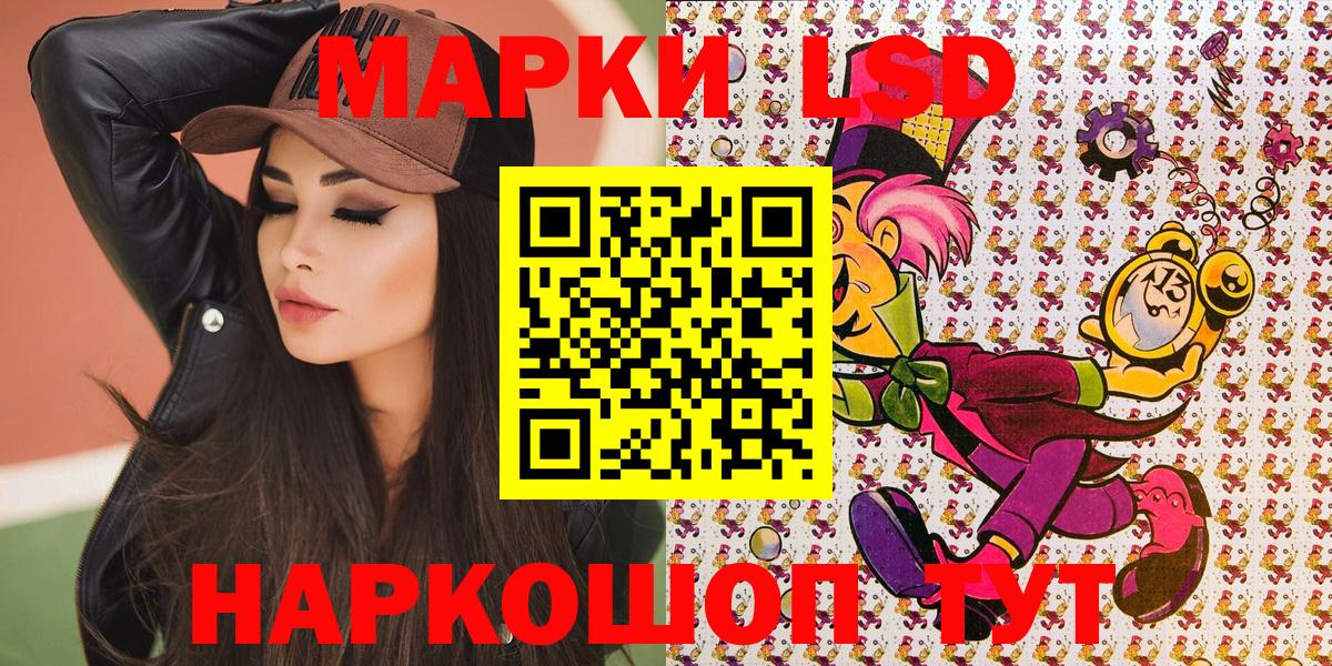 Марки N-bome 1500мкг  Вход с VPN  Железноводск 