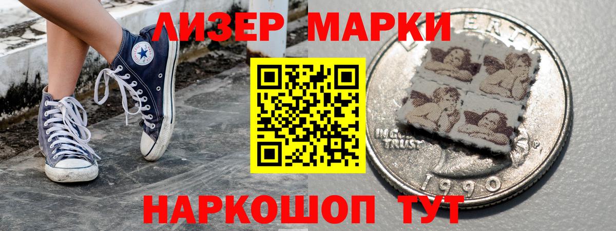 Марки NBOMe 1,5мг Железноводск